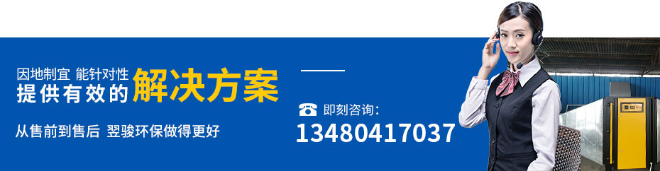 包装印刷废气处理设备工业废气处理解决方案