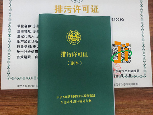 印刷行业排污许可证，国家排污证