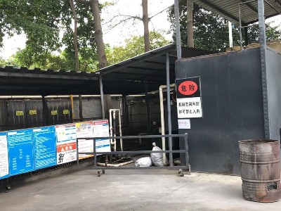 全讯废水处理设施图