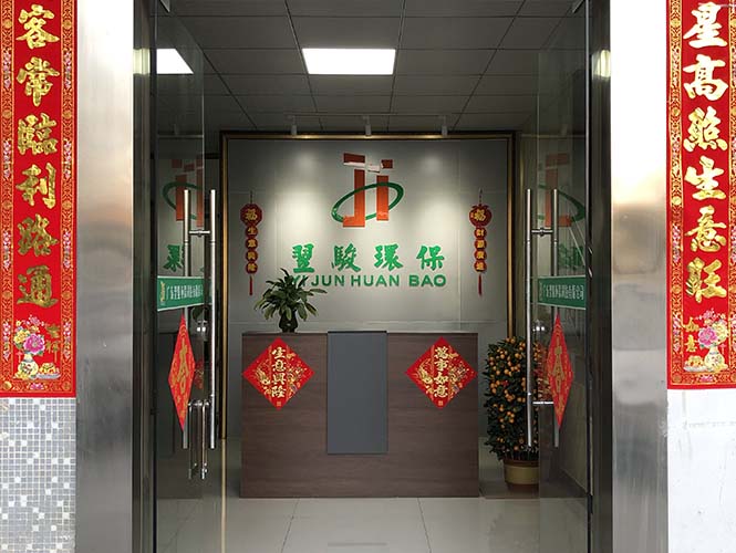 广东翌骏环保科技有限公司视频