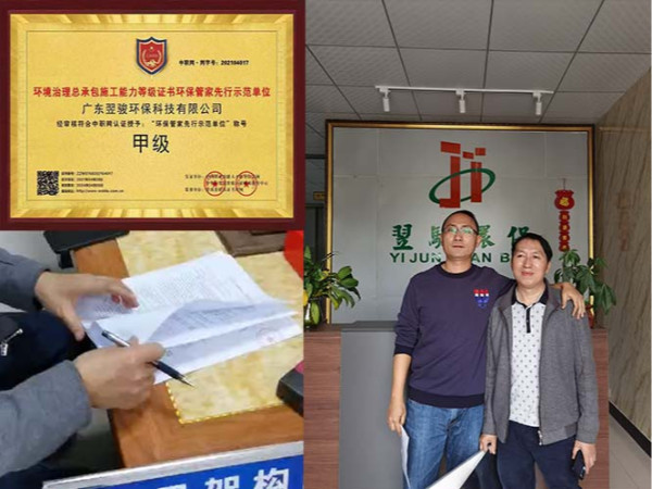 环保管家第三方服务《翌骏环保》东莞市环保管家公司