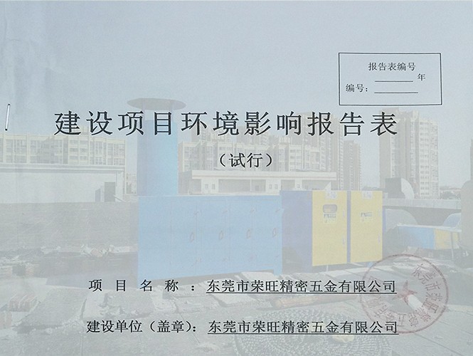 东莞废气处理公司-丝印厂如何办理环保审批