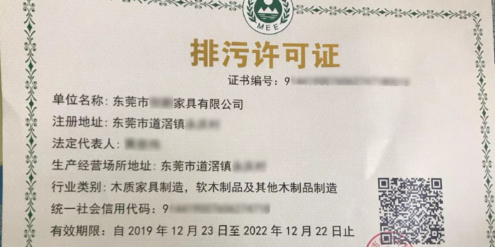 国家排污许可证申请 国家排污许可证办理找翌骏环保