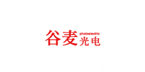 广东谷麦光电科技有限公司