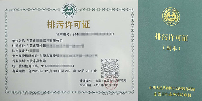 2020年国家排污许可证办理服务咨询翌骏环保
