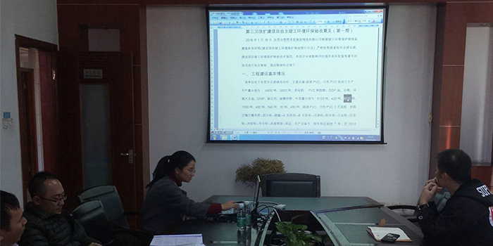 压延废气废气处理工程自主竣工环境环保验收会议