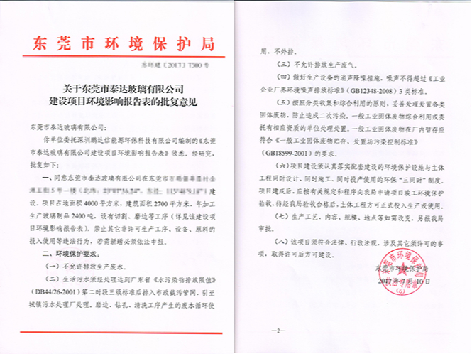 环评主要是干什么的