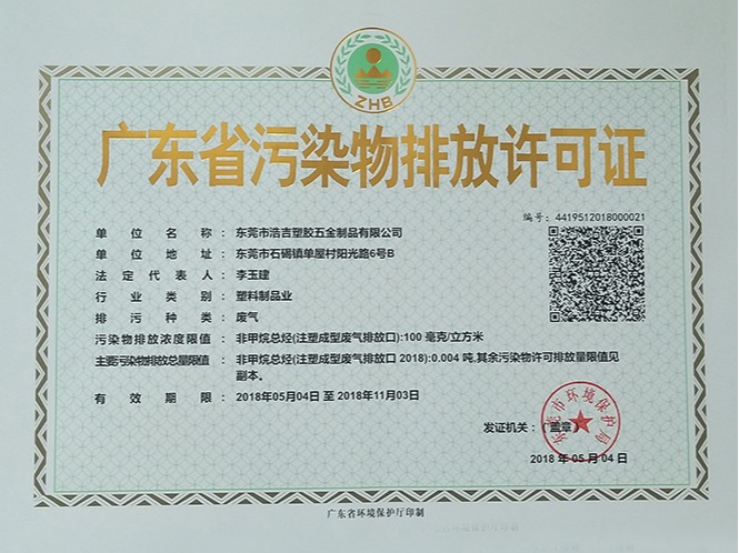 东莞市环保手续办理流程 翌骏环保10年专业东莞市环保手续办理公司